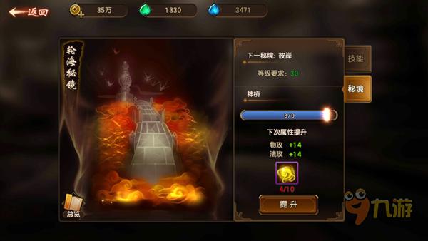 红石遗迹