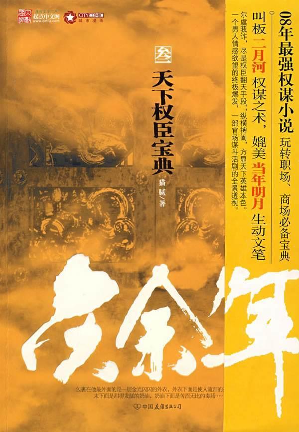 奇妙香蕉之旅